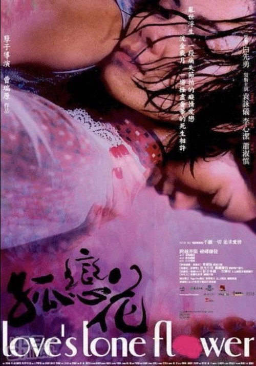 Love's Lone Flower 2005