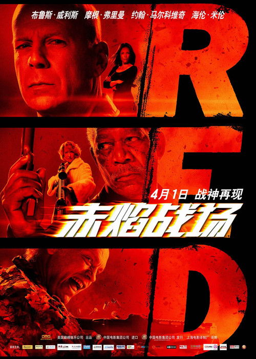 赤焰战场电影海报