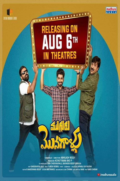 Mugguru Monagallu poster 2