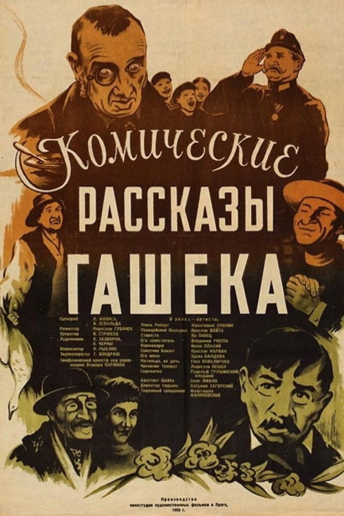 Hasek’s Tales from the Old Monarchy poster 3