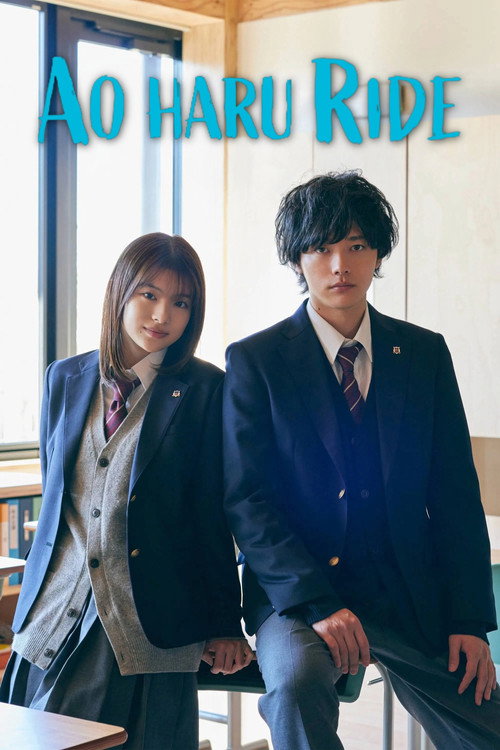 Ao Haru Ride