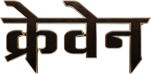 KRAVEN THE HUNTER Logo