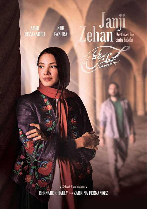 Lahzeye Bi Payan (In an Endless Instant) 2018 Lahzeye Bi Payan (In an Endless Instant) 2018
