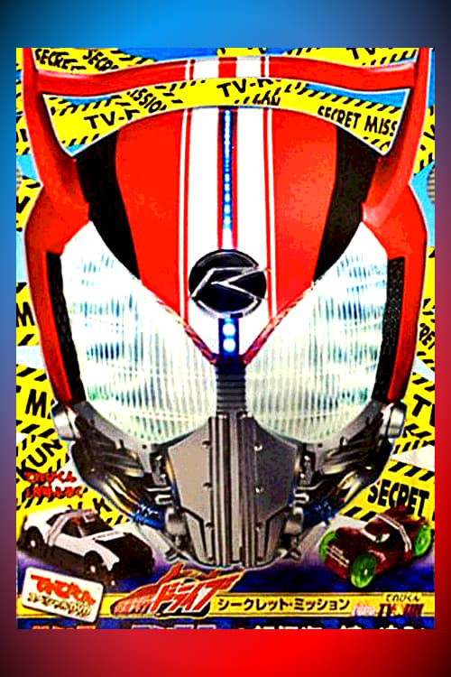 Kamen+Rider+Drive%3A+Type%3A+Televi-Kun+-+Hunter+%26+Monster%21+Chase+the+Mystery+of+the+Super+Thief%21