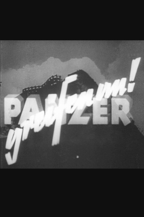 Panzer greifen an!电影海报