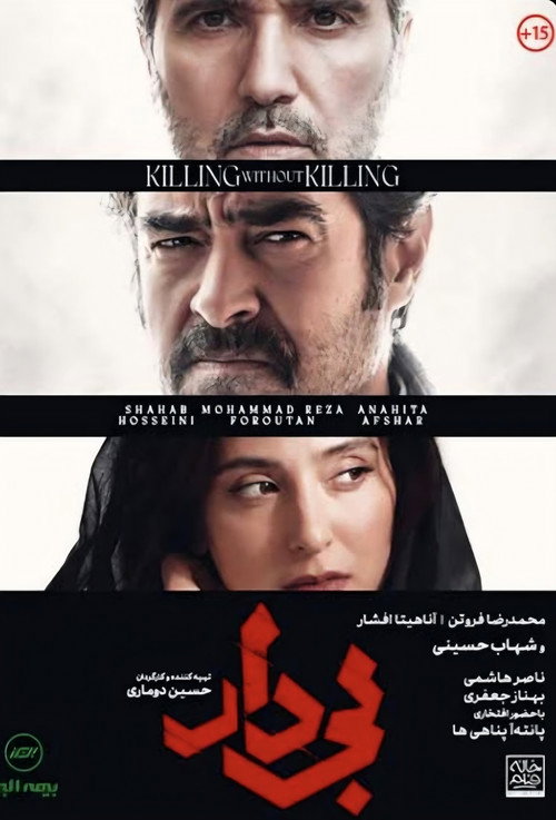 Killing Without Killing Poster