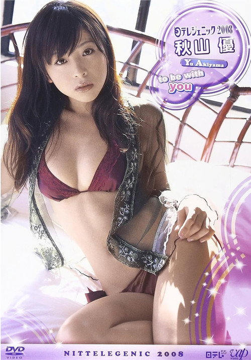 日テレジェニック 2008 秋山優 Poster