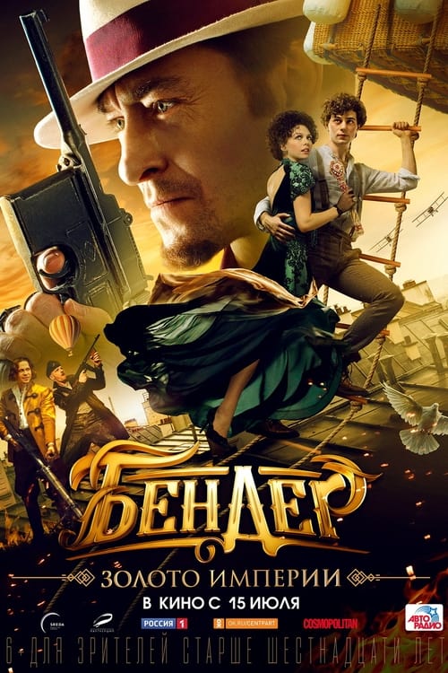 Watch Bender: Gold of the Empire (2021) Full Movie Online Free