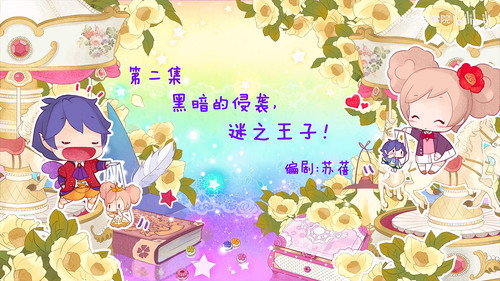 小花仙第2季第2集