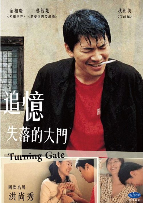 生活的发现电影海报