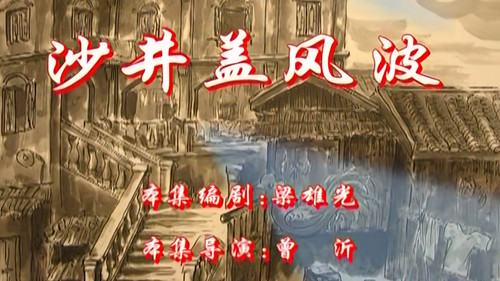 七十二家房客第2季第4集