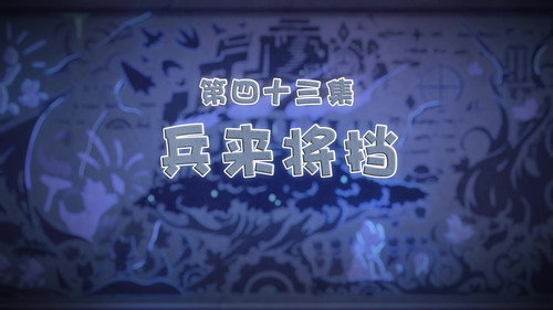 Episode 43