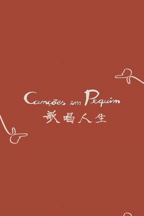 Canções em Pequim