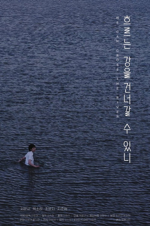 We Can Cross the River
