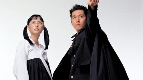 영어완전정복 (2003) Watch Full Movie Streaming Online