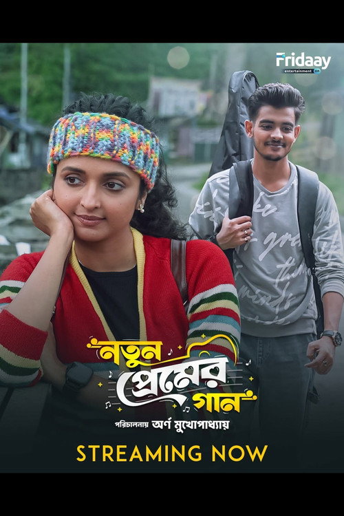 Notun Premer Gaan Poster