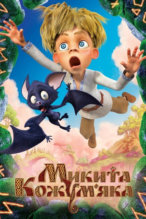 Poster of Nicky y el hechizo del dragón