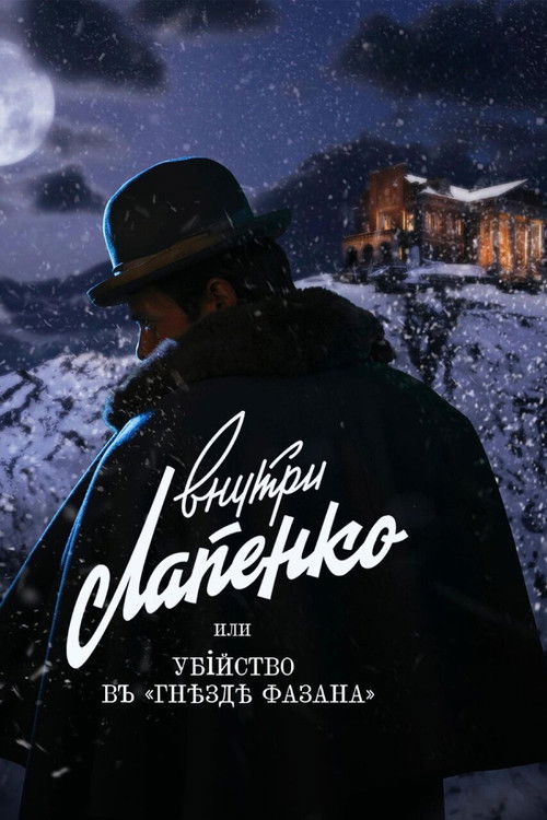 Murder at the Pheasant's Nest