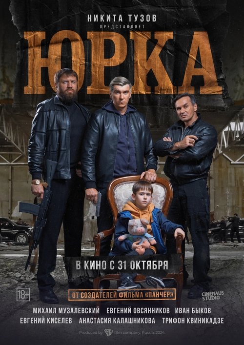 Yurka Poster