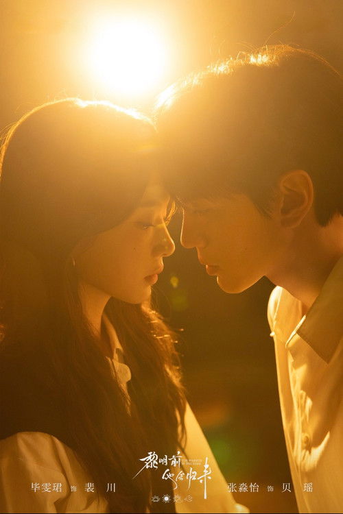 The Warmth in the Dark