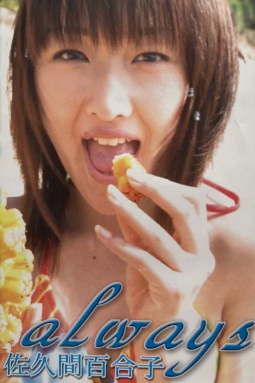 Always Poster