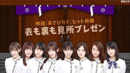 乃木坂工事中第3季第38集