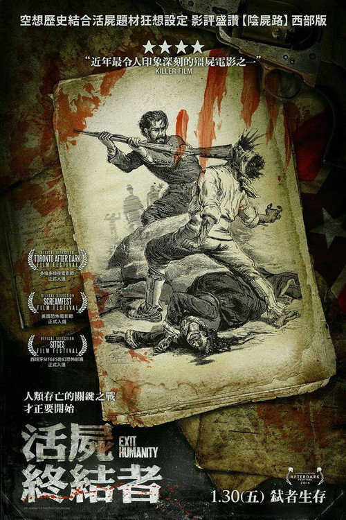 逃离人电影海报