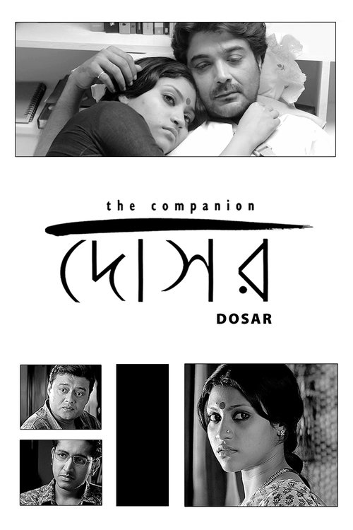 Regarder দোসর (2006) Film Complet en HD Streaming Regarder দোসর (2006) le film en streaming complet en ligne