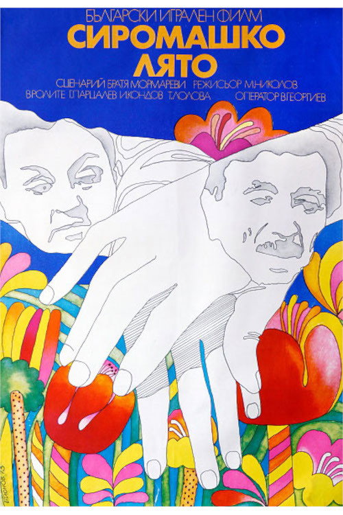 Indian Summer poster 4