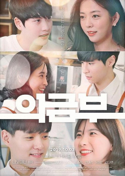 의금부电影海报