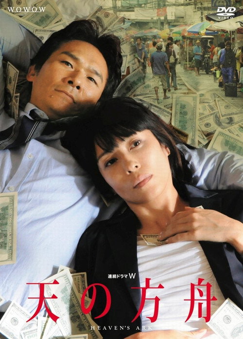 天之方舟电影海报