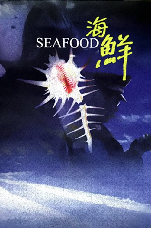 Seafood poster 2