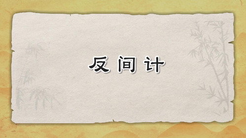 米小圈动画三十六计下第15集