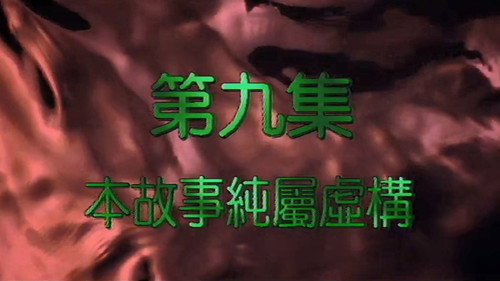 Episode 9
