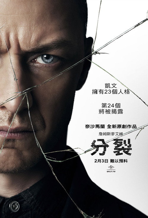 分裂电影海报