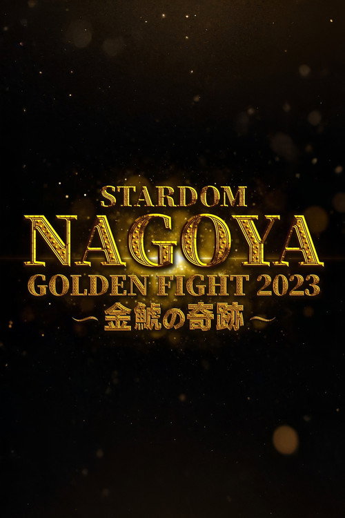 Stardom Nagoya Golden Fight 2023 ~Kinshachi Miracle~ Poster