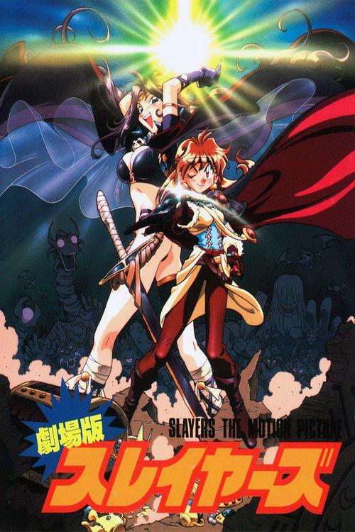 Ver Pelical Slayers: La película (1995) Gratis en línea