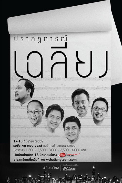 poster
