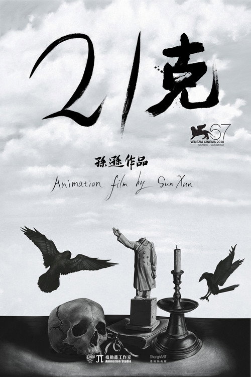 21G poster 5