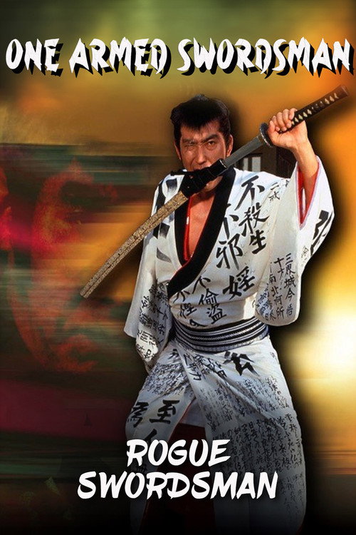 Tange Sazen poster 2