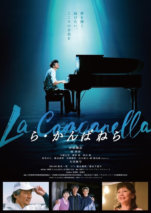 La Campanella Poster