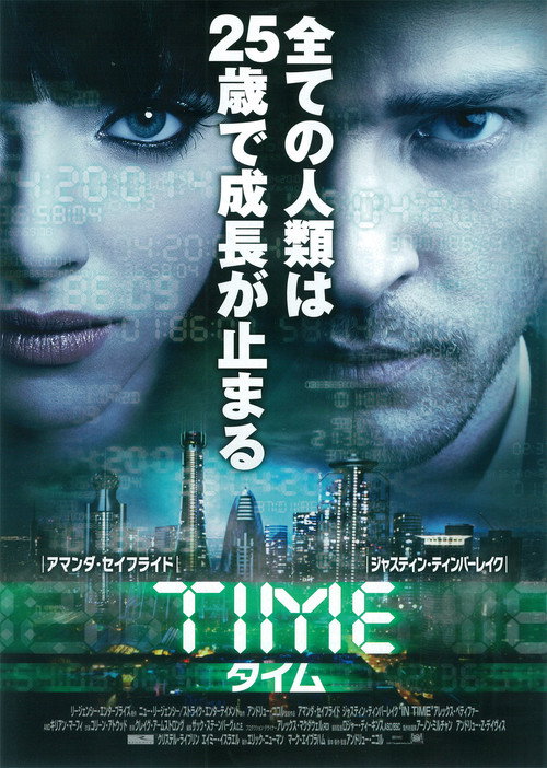 TIME/タイム 2011 映画ダウンロード