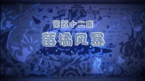 Episode 52