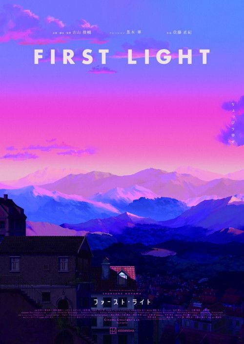 First Light
