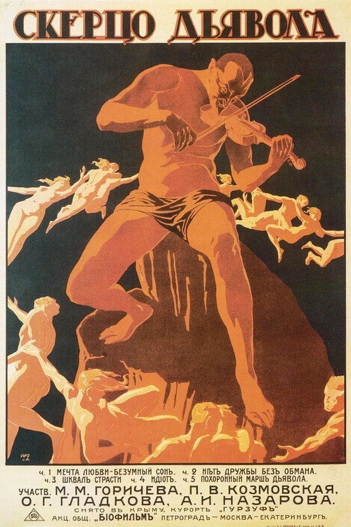 The Devil's Scherzo poster 2