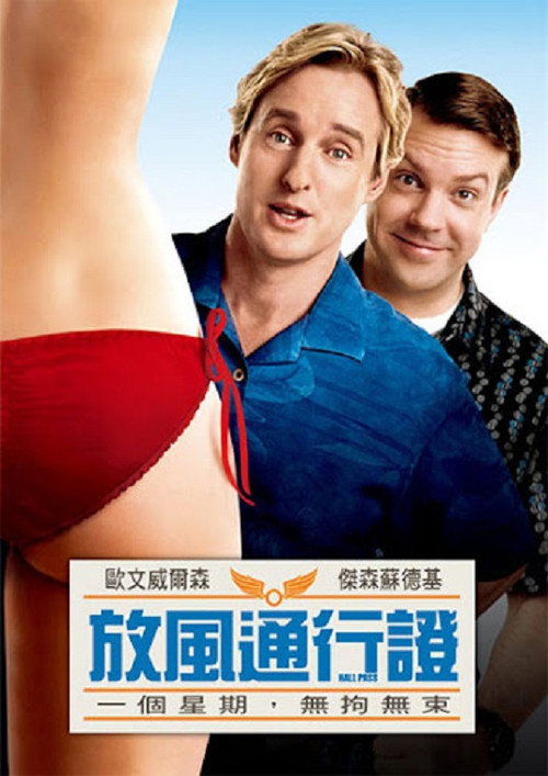 嘿咻卡电影海报