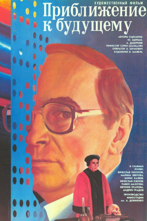 Approaching the Future poster 4