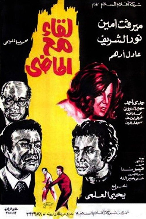 A Meeting with the Past Poster