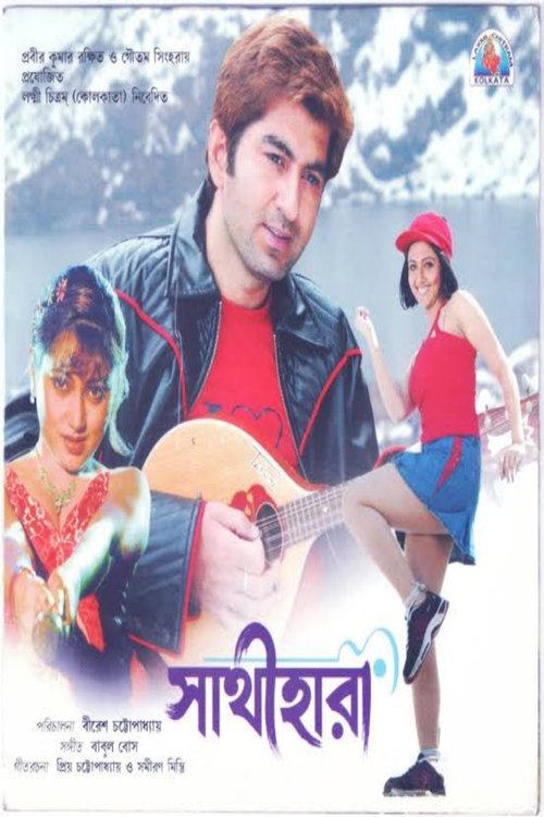Sathihara Poster
