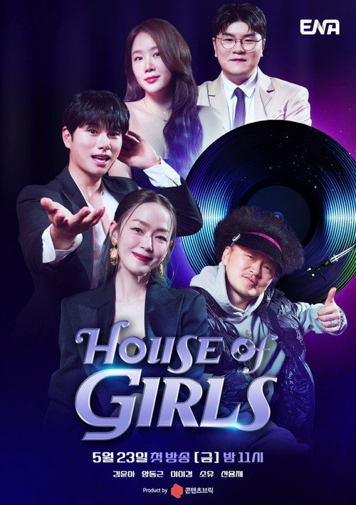 House of Girls poster 2